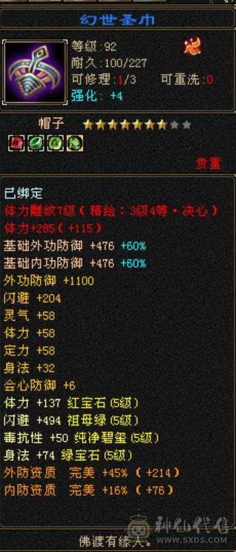 完美5神，10级盟会，天天赚钱