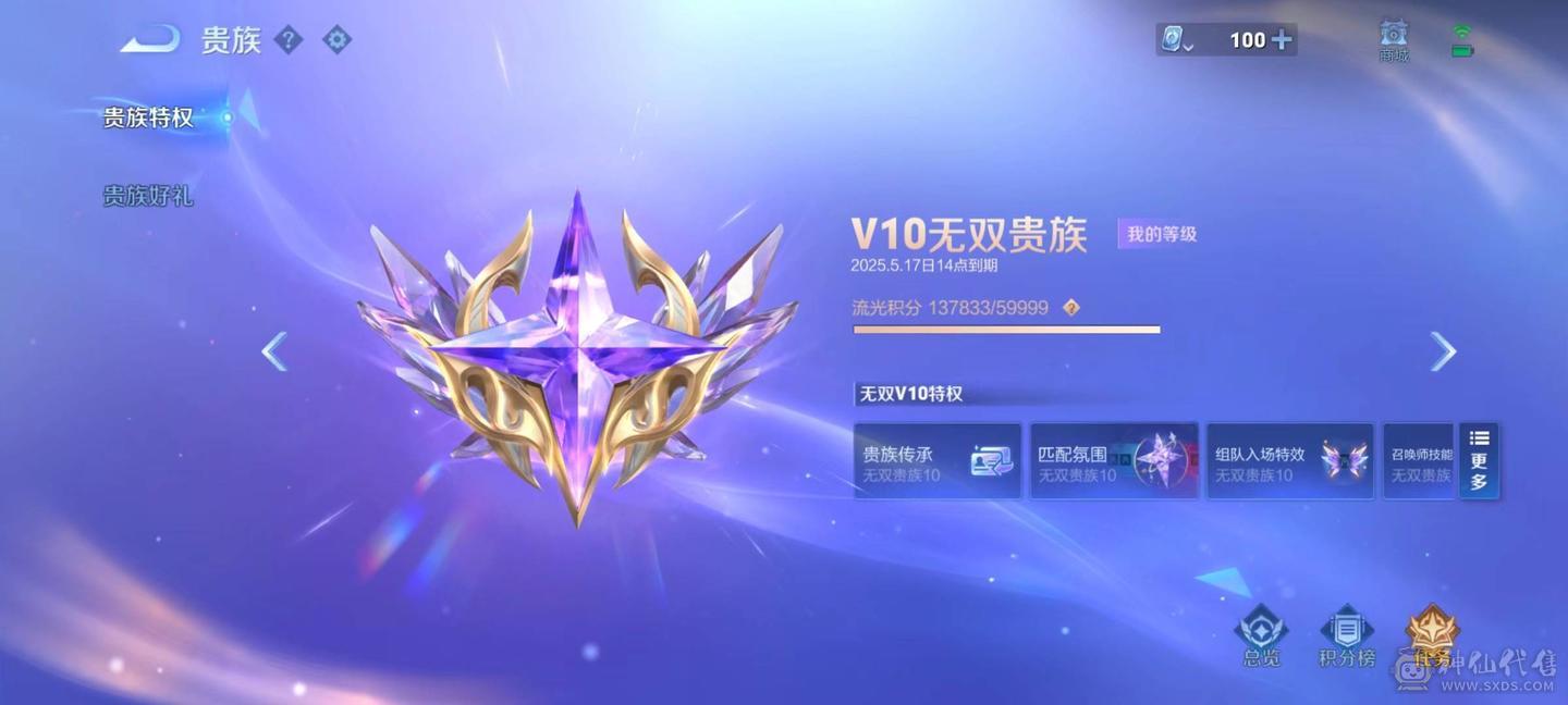 王者无双贵族638个皮肤 ，十无双 18典藏 ，王者营地 2117689785， 王者多个天幕，各种按键齐全，特效拉满，各种星传说，小兵皮肤有。马上保底拿第21个水晶，出新的也不用充钱，累计95.7万积分，抽奖碎片315，只缺赛季皮，极品皮肤都有，灵宝亲密度15万。 地下城累氪11万，两C两辅，武神