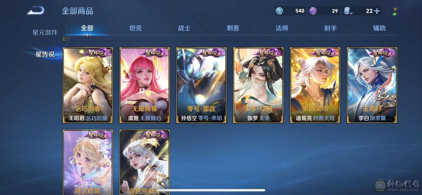 王者无双贵族638个皮肤 ，十无双 18典藏 ，王者营地 2117689785， 王者多个天幕，各种按键齐全，特效拉满，各种星传说，小兵皮肤有。马上保底拿第21个水晶，出新的也不用充钱，累计95.7万积分，抽奖碎片315，只缺赛季皮，极品皮肤都有，灵宝亲密度15万。 地下城累氪11万，两C两辅，武神