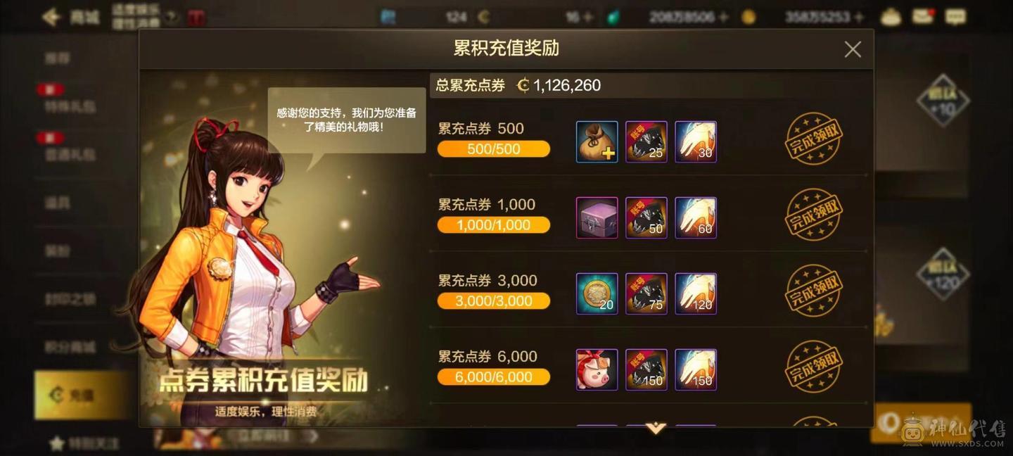 王者无双贵族638个皮肤 ，十无双 18典藏 ，王者营地 2117689785， 王者多个天幕，各种按键齐全，特效拉满，各种星传说，小兵皮肤有。马上保底拿第21个水晶，出新的也不用充钱，累计95.7万积分，抽奖碎片315，只缺赛季皮，极品皮肤都有，灵宝亲密度15万。 地下城累氪11万，两C两辅，武神