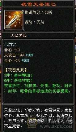 细节明教6体大半六属性裸面板60万血