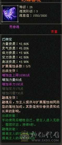细节明教6体大半六属性裸面板60万血