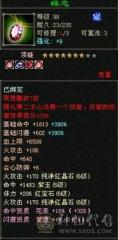 细节明教6体大半六属性裸面板60万血