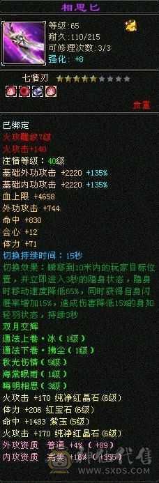 细节明教6体大半六属性裸面板60万血