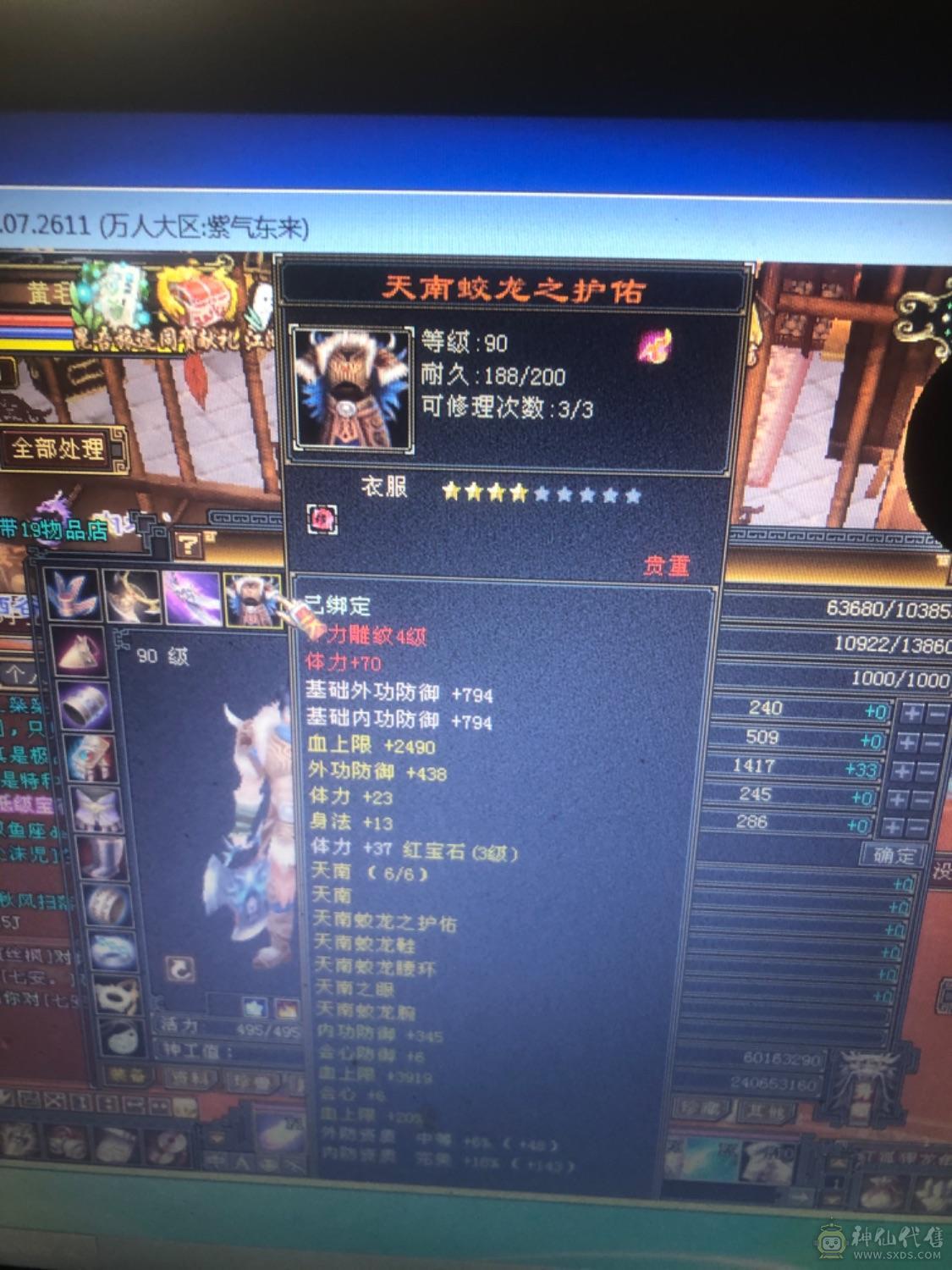 90级