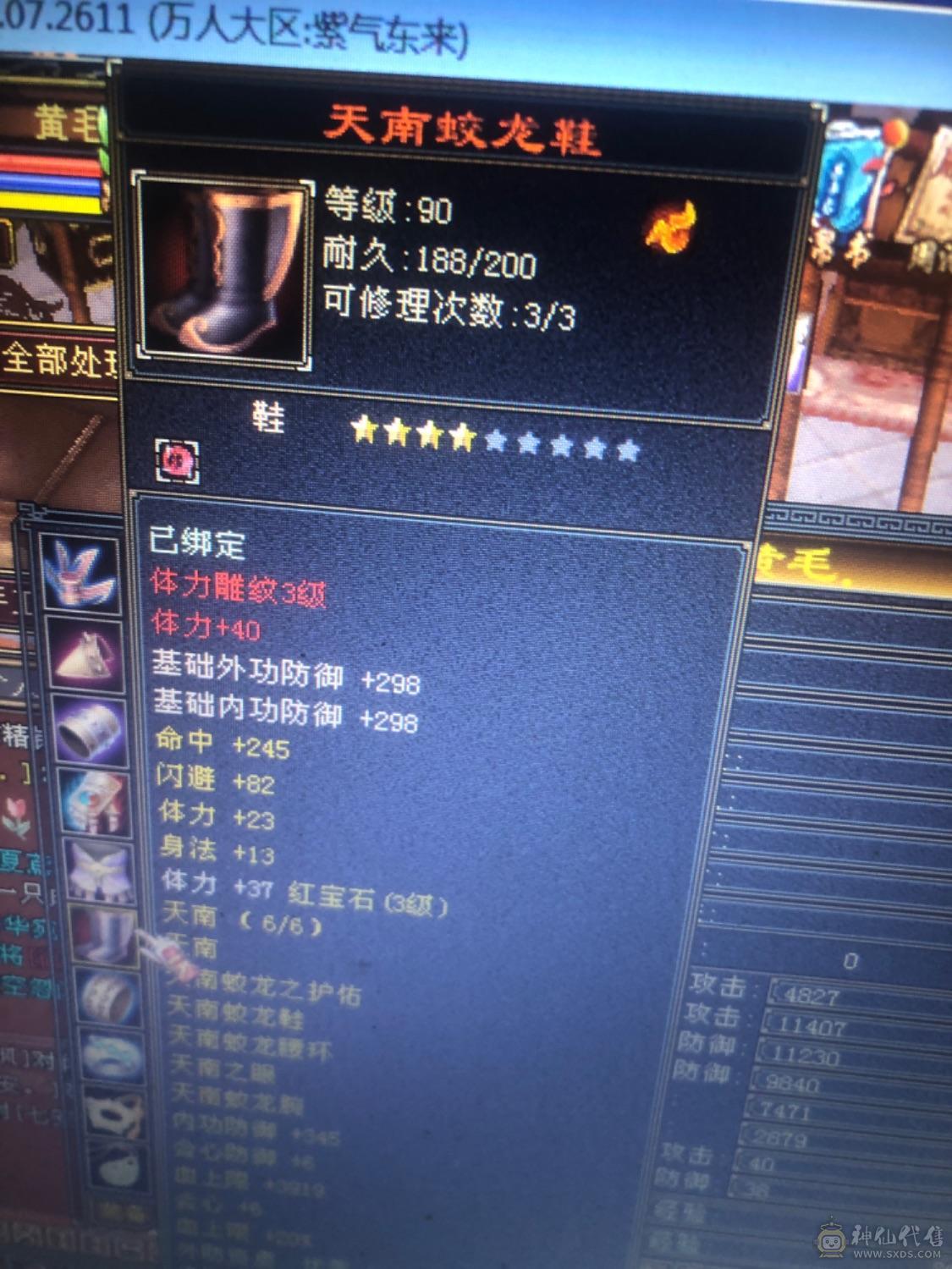 90级