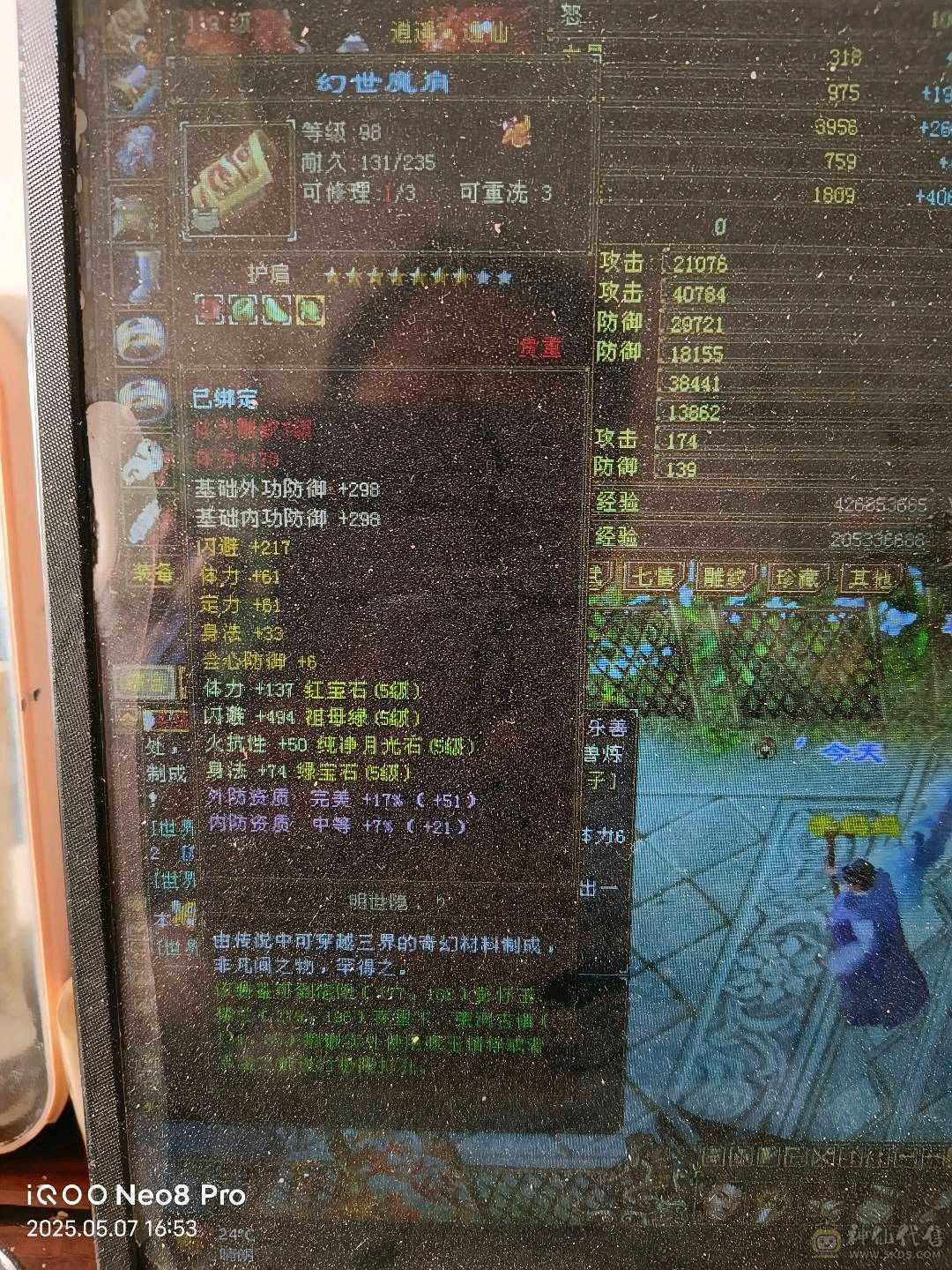 纯满5带一颗6不玩处理
