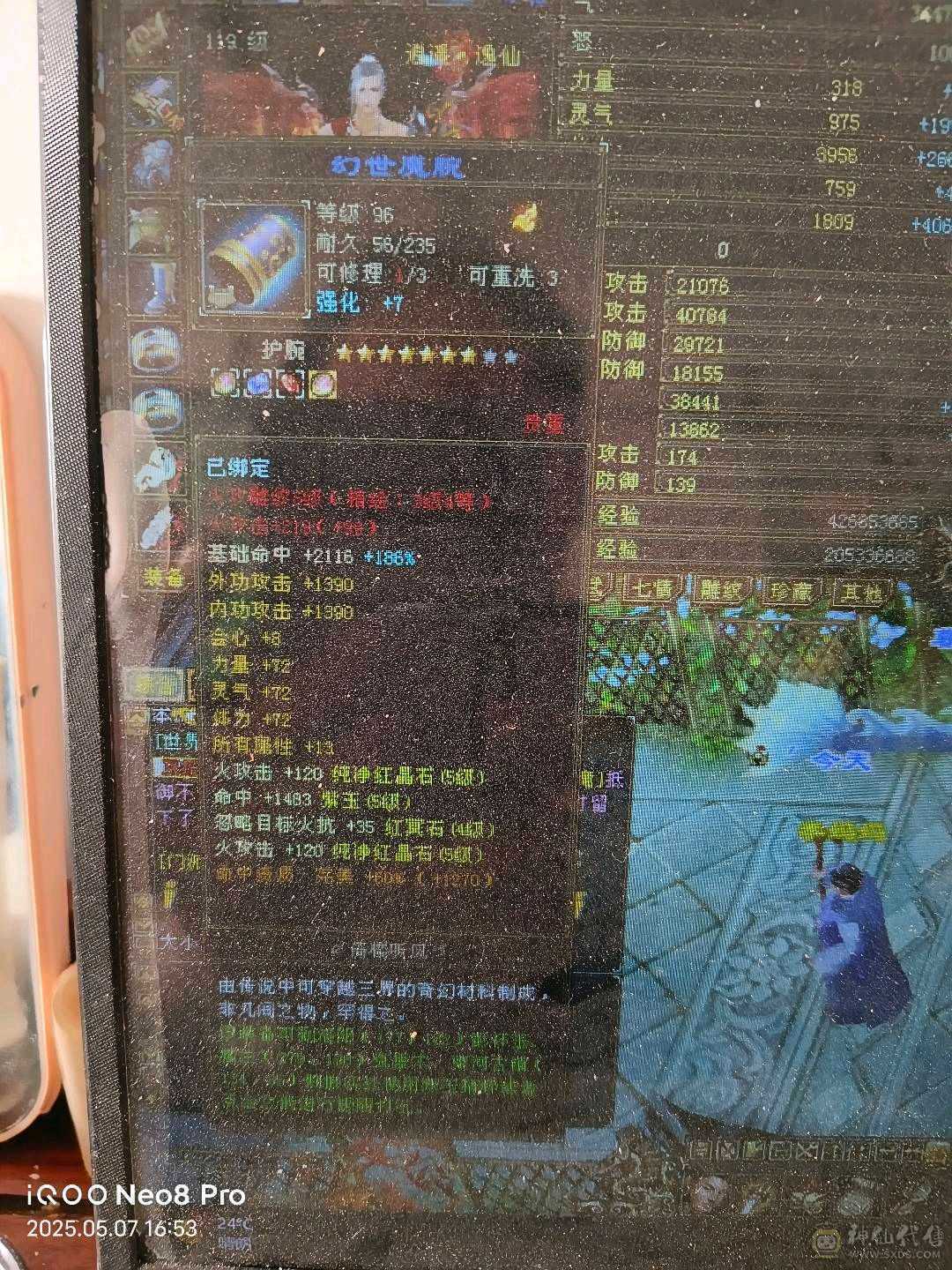 纯满5带一颗6不玩处理