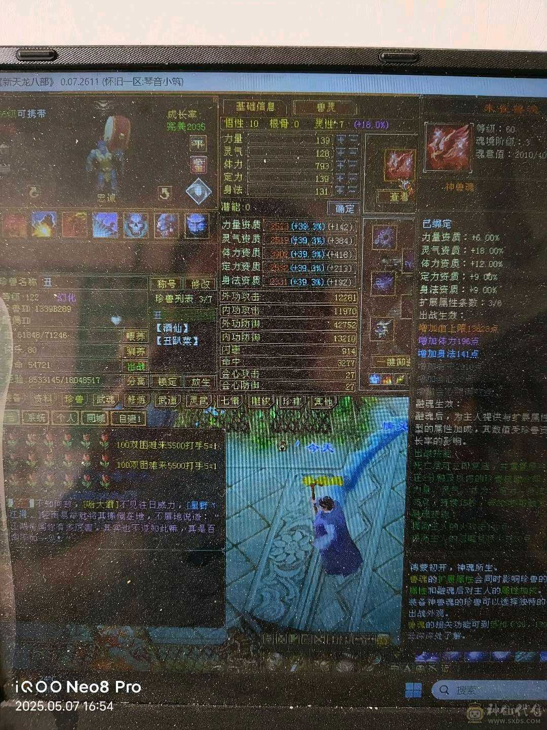 纯满5带一颗6不玩处理