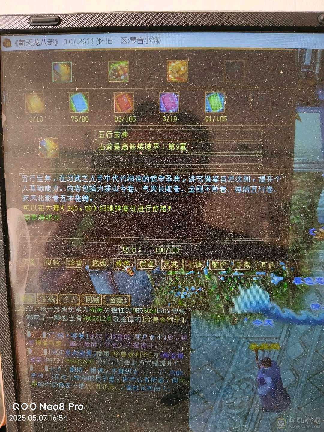 纯满5带一颗6不玩处理