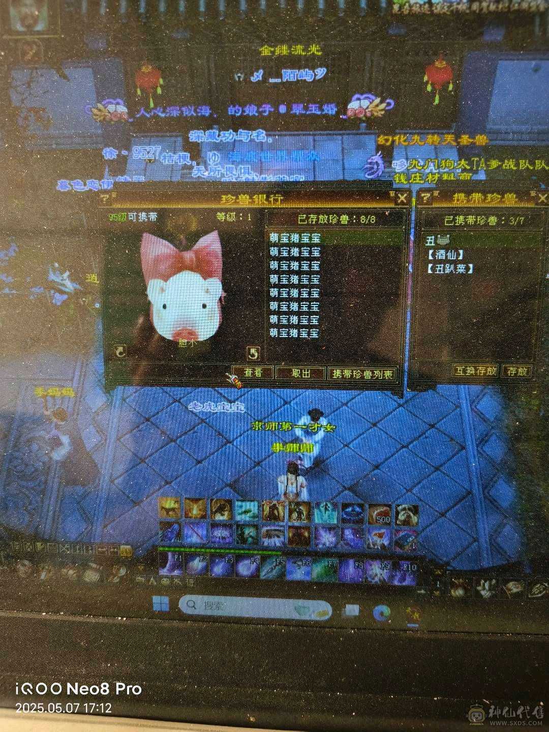 纯满5带一颗6不玩处理