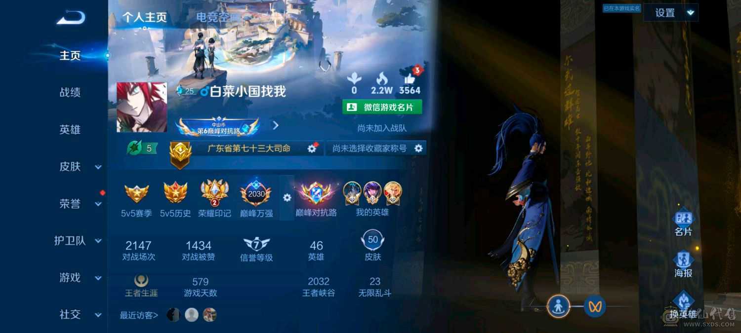国服李信 国服大司命 小国马超 小国韩信 小国司空