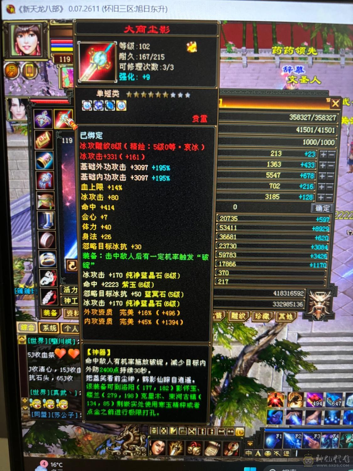 漂亮女武当