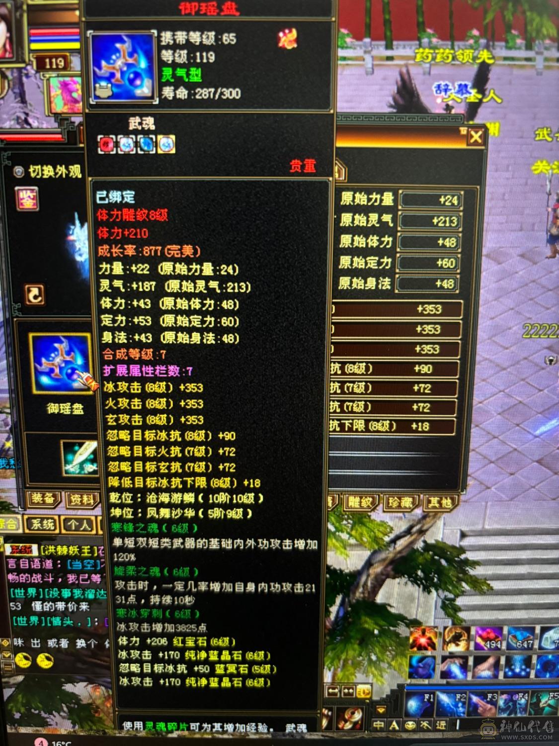 漂亮女武当