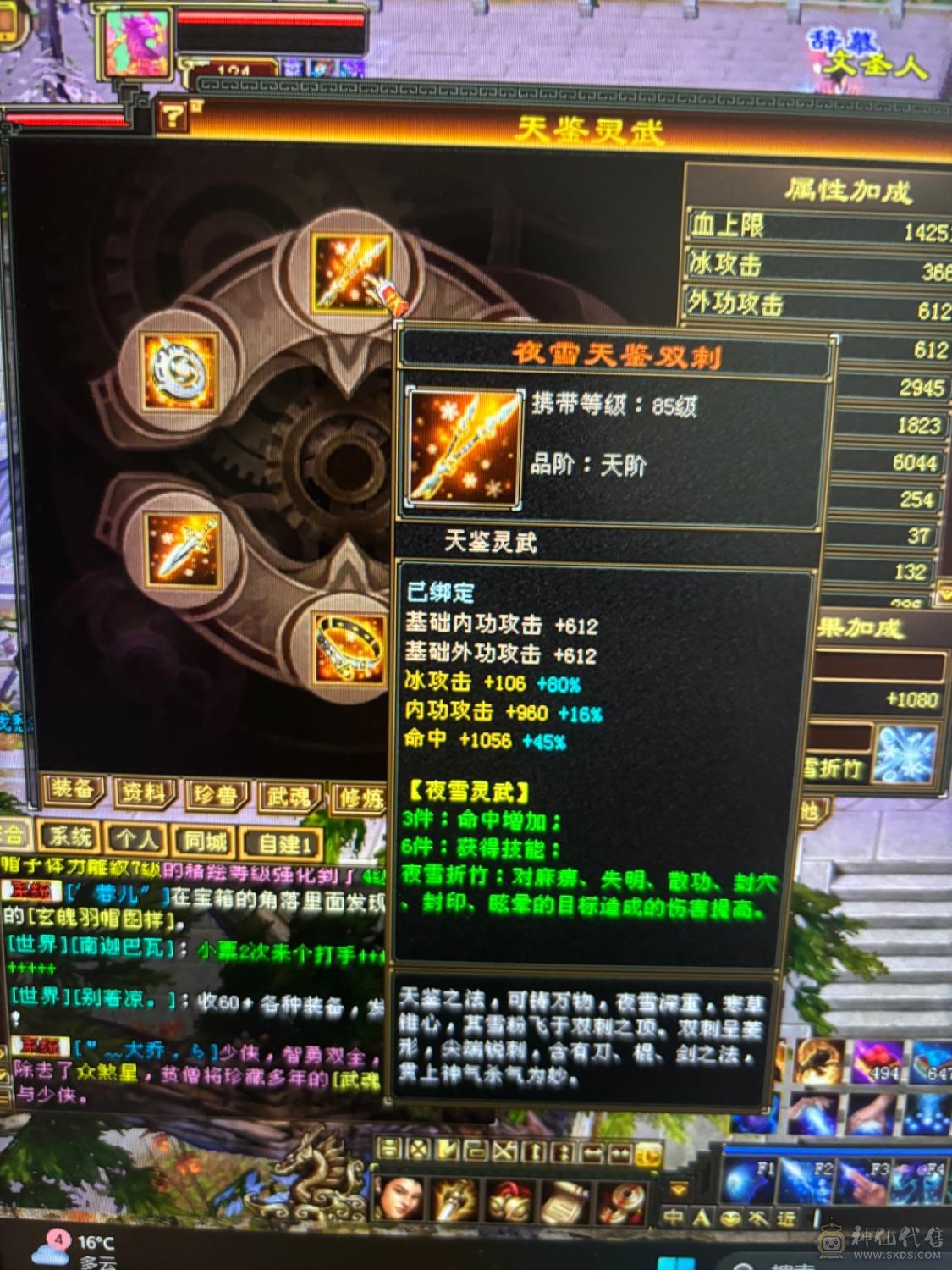 漂亮女武当