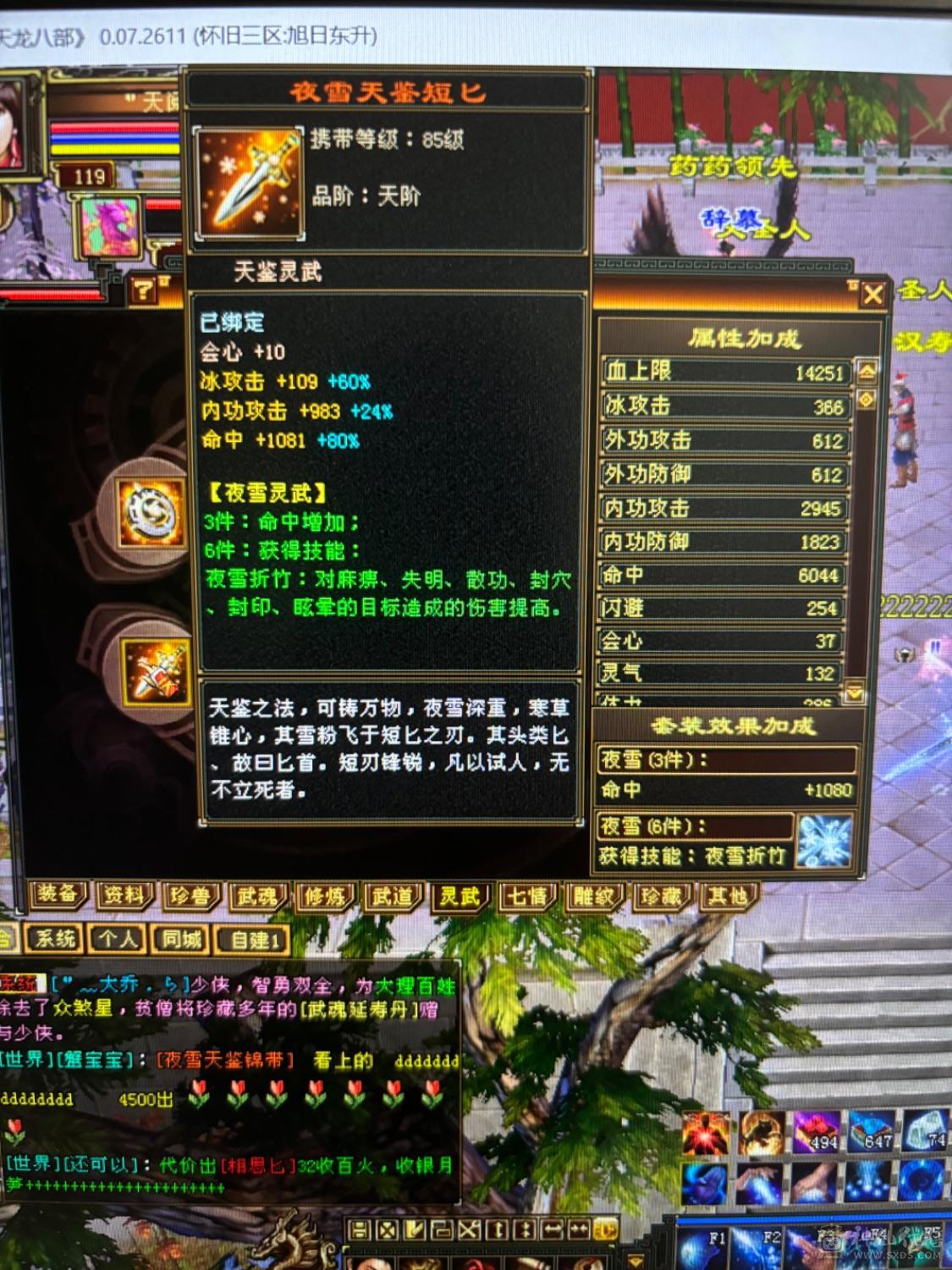 漂亮女武当