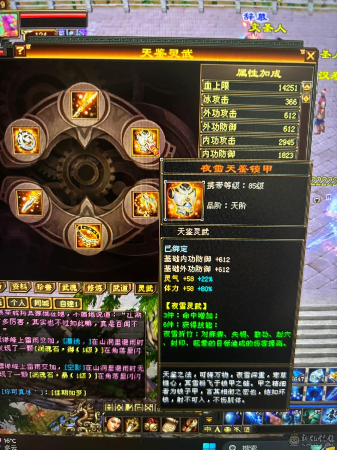 漂亮女武当