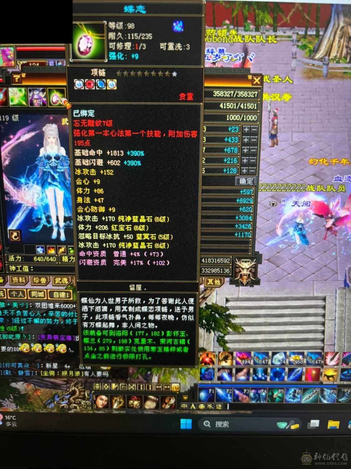 漂亮女武当