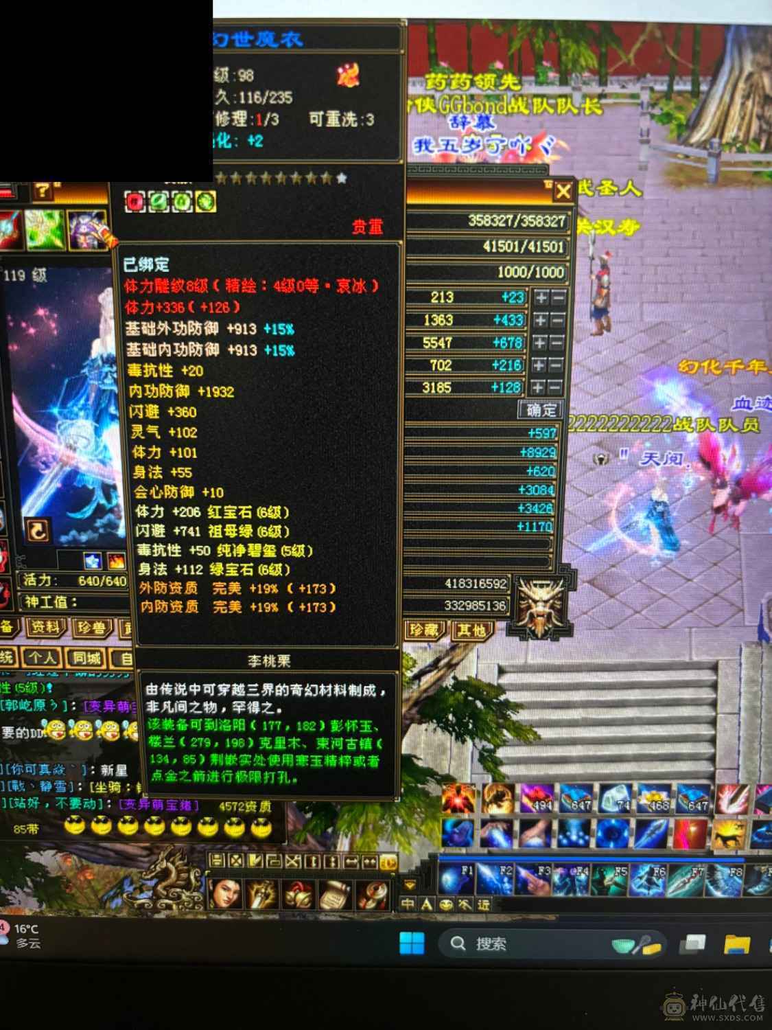 漂亮女武当