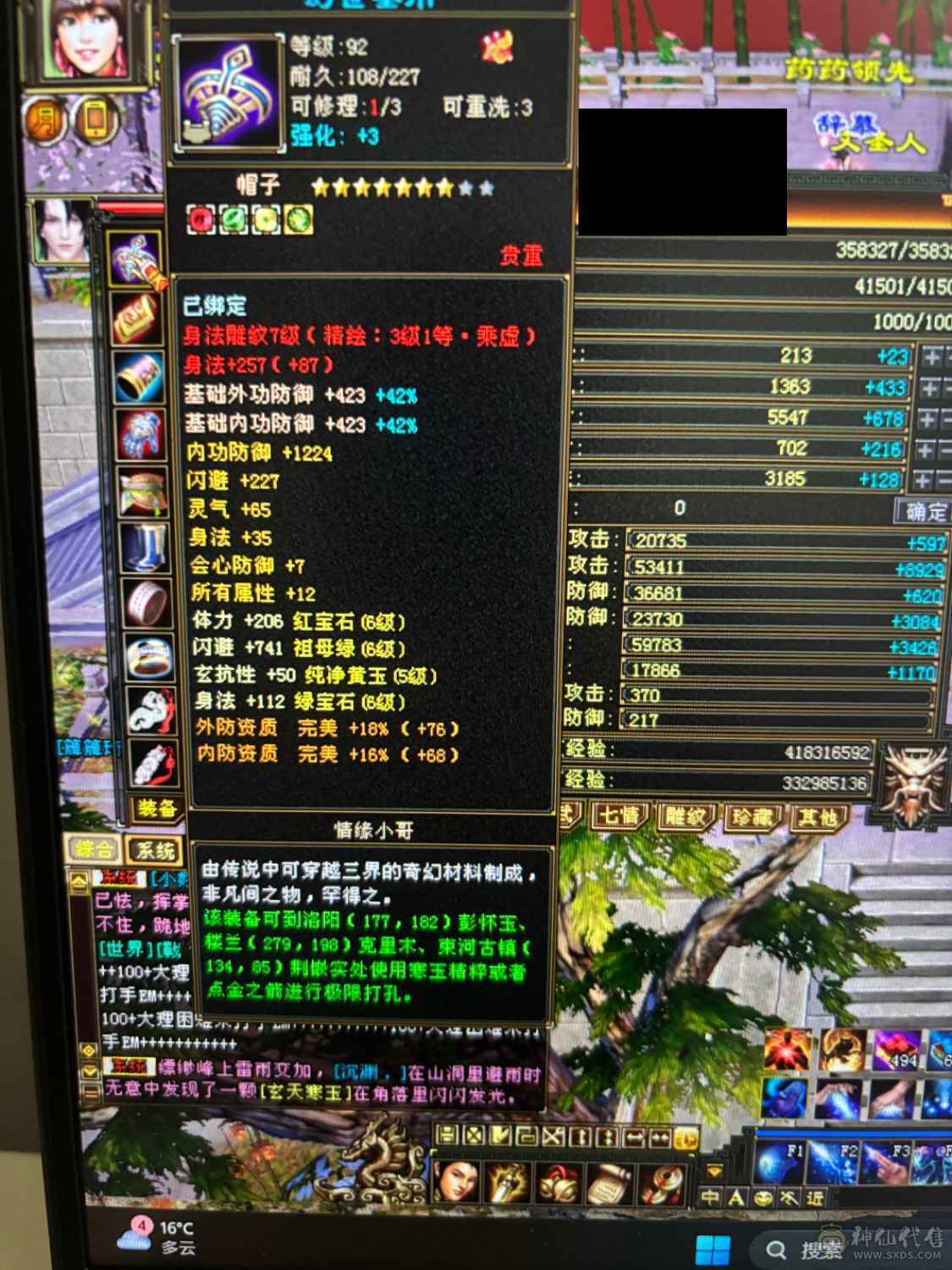 漂亮女武当