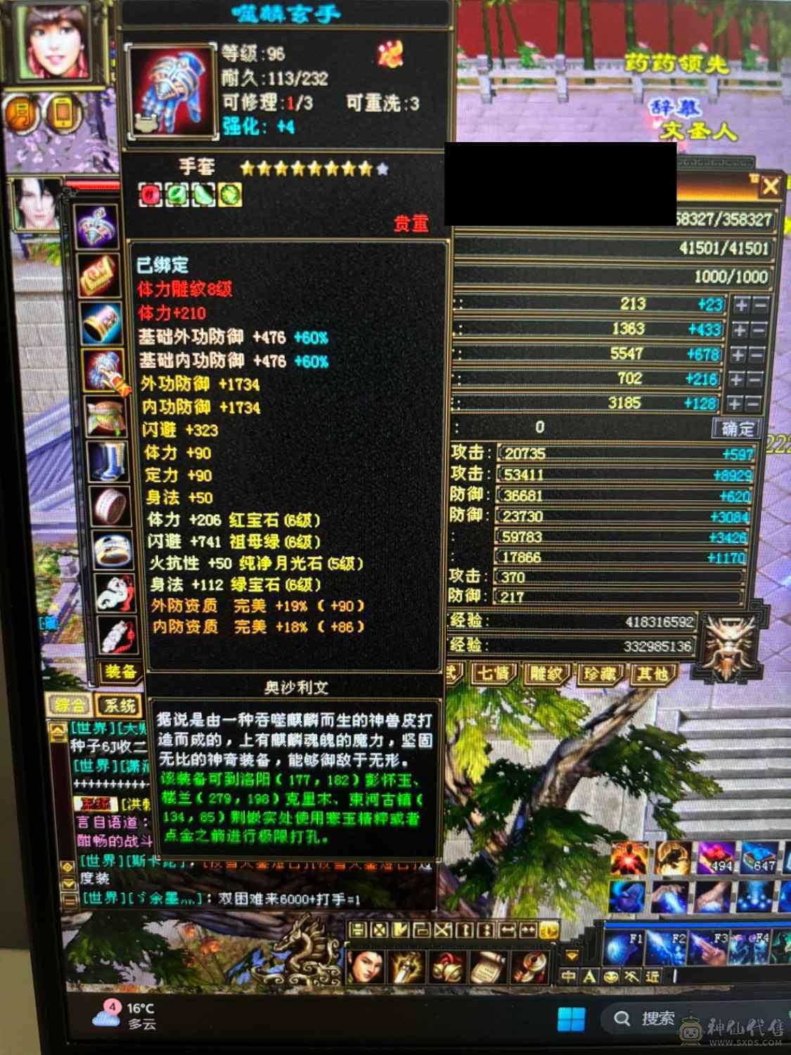 漂亮女武当