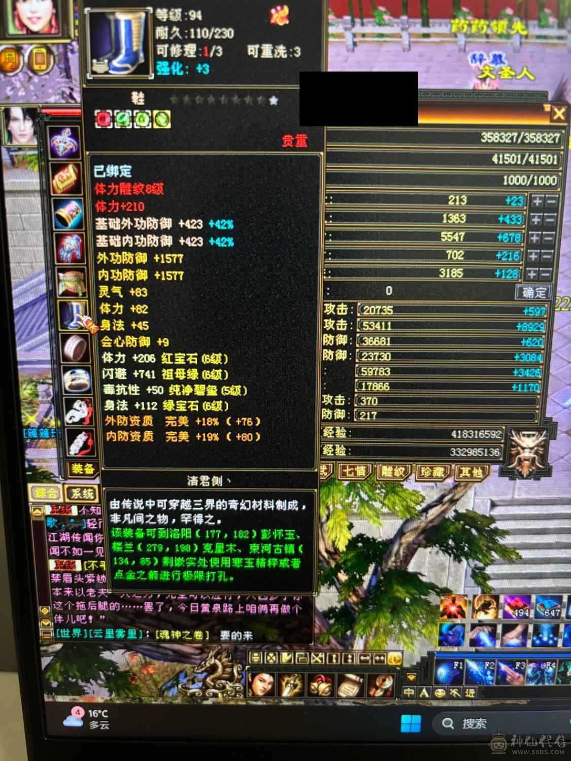 漂亮女武当