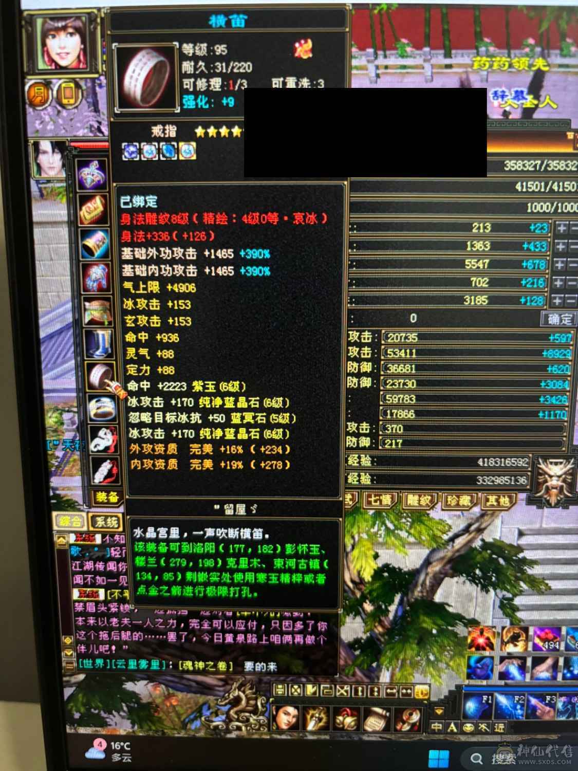 漂亮女武当