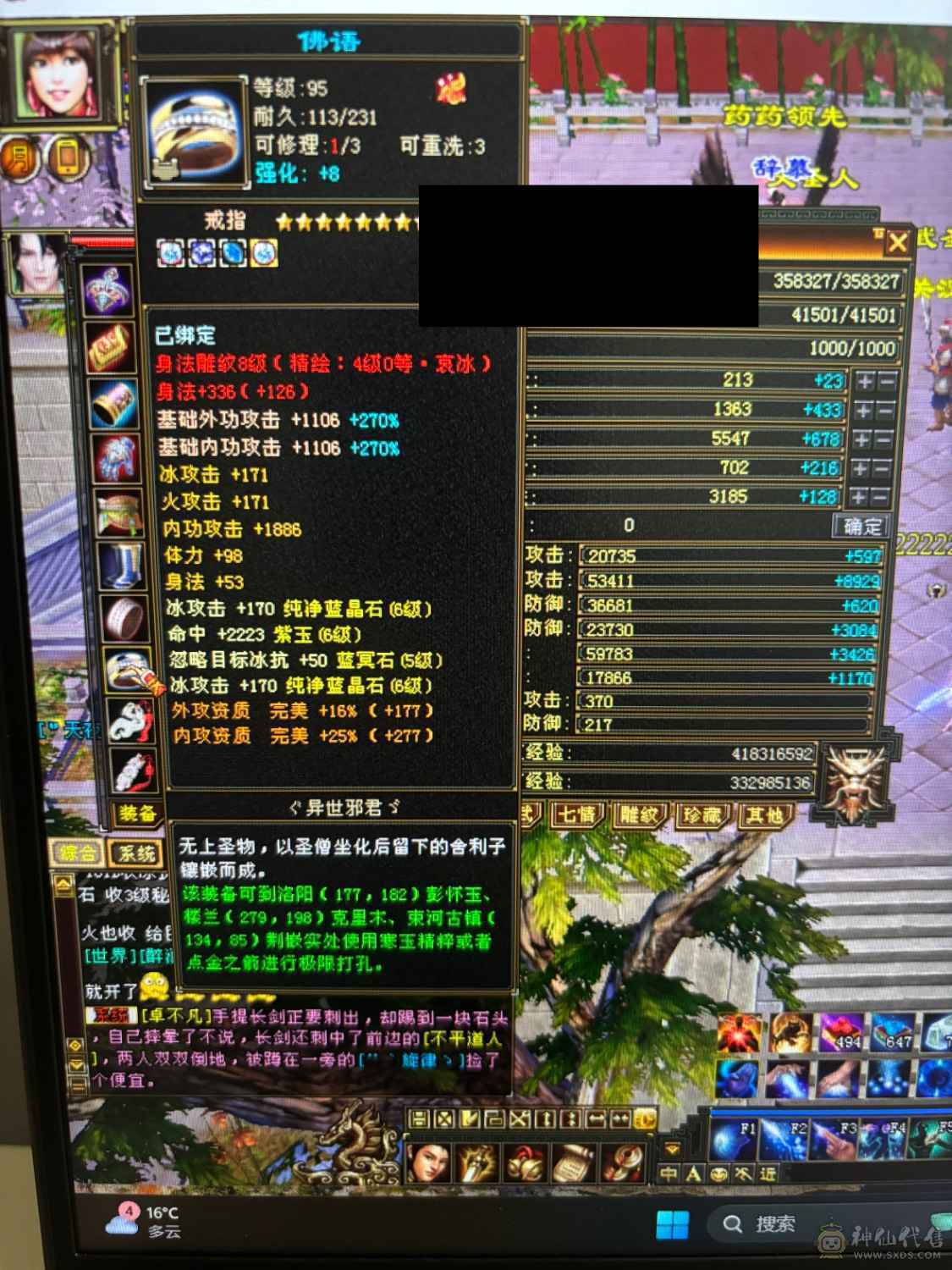 漂亮女武当
