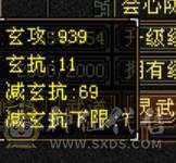5级天山，面板好，5阶神兽