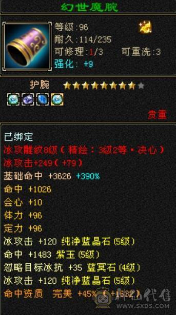 5级天山，面板好，5阶神兽