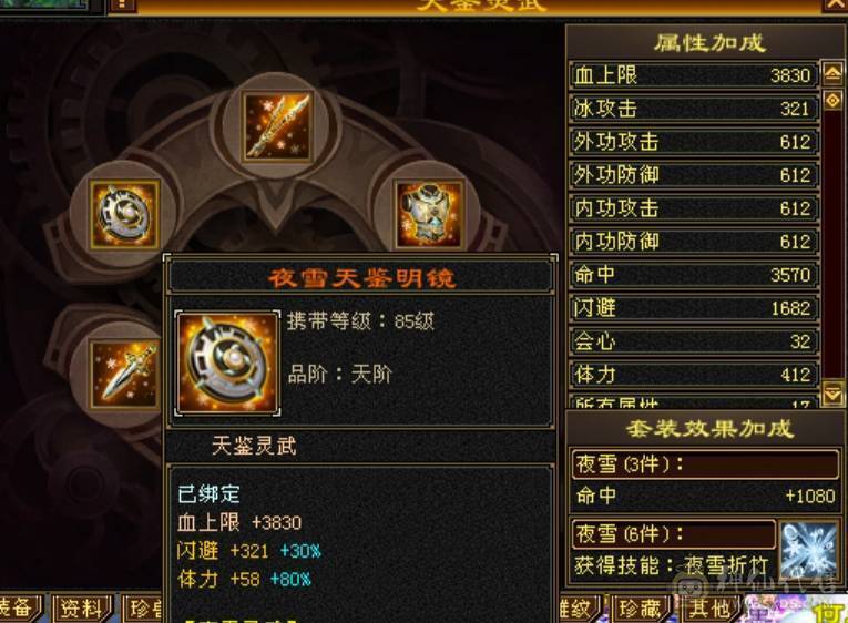 5级天山，面板好，5阶神兽