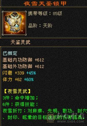 5级天山，面板好，5阶神兽