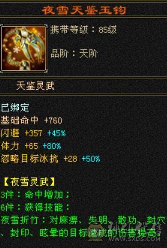 5级天山，面板好，5阶神兽