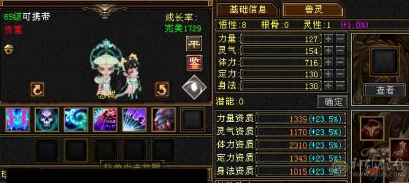 5级天山，面板好，5阶神兽