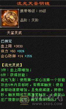 能打能抗，盟会制药10级