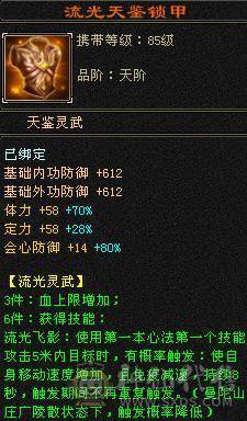 能打能抗，盟会制药10级