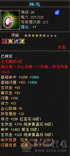 能打能抗，盟会制药10级