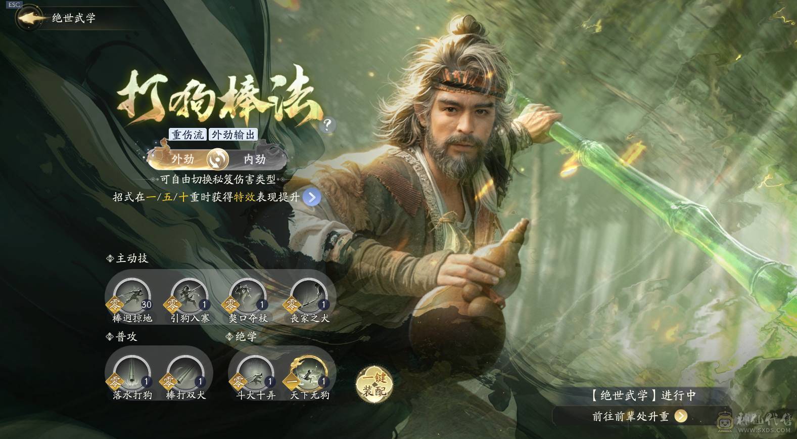 射雕满级江湖功法 金色武学 燕云已用3个八音窍 六重心法