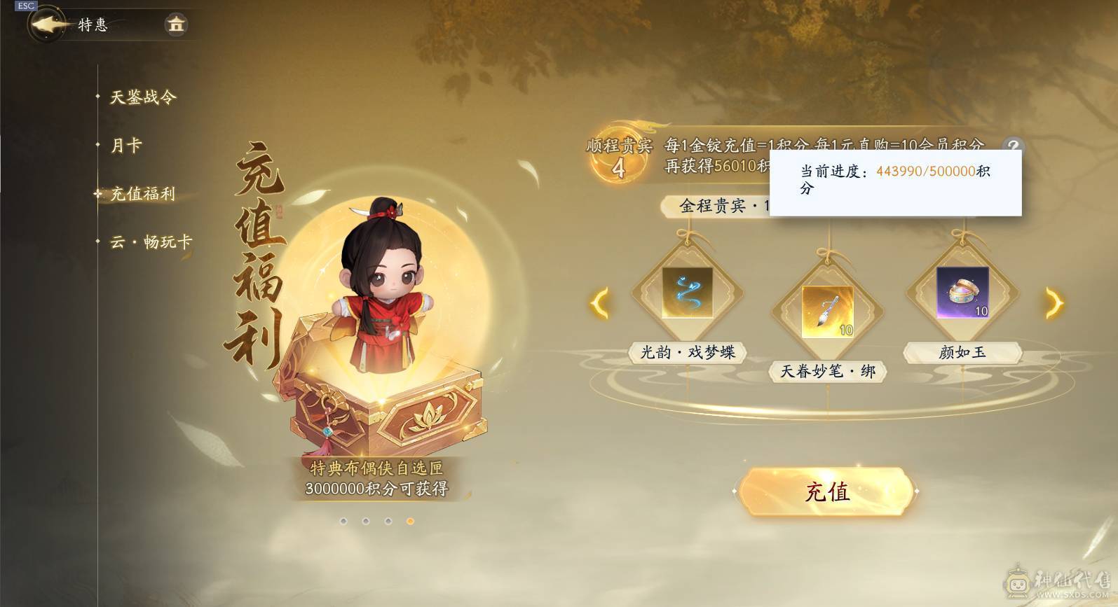 射雕满级江湖功法 金色武学 燕云已用3个八音窍 六重心法