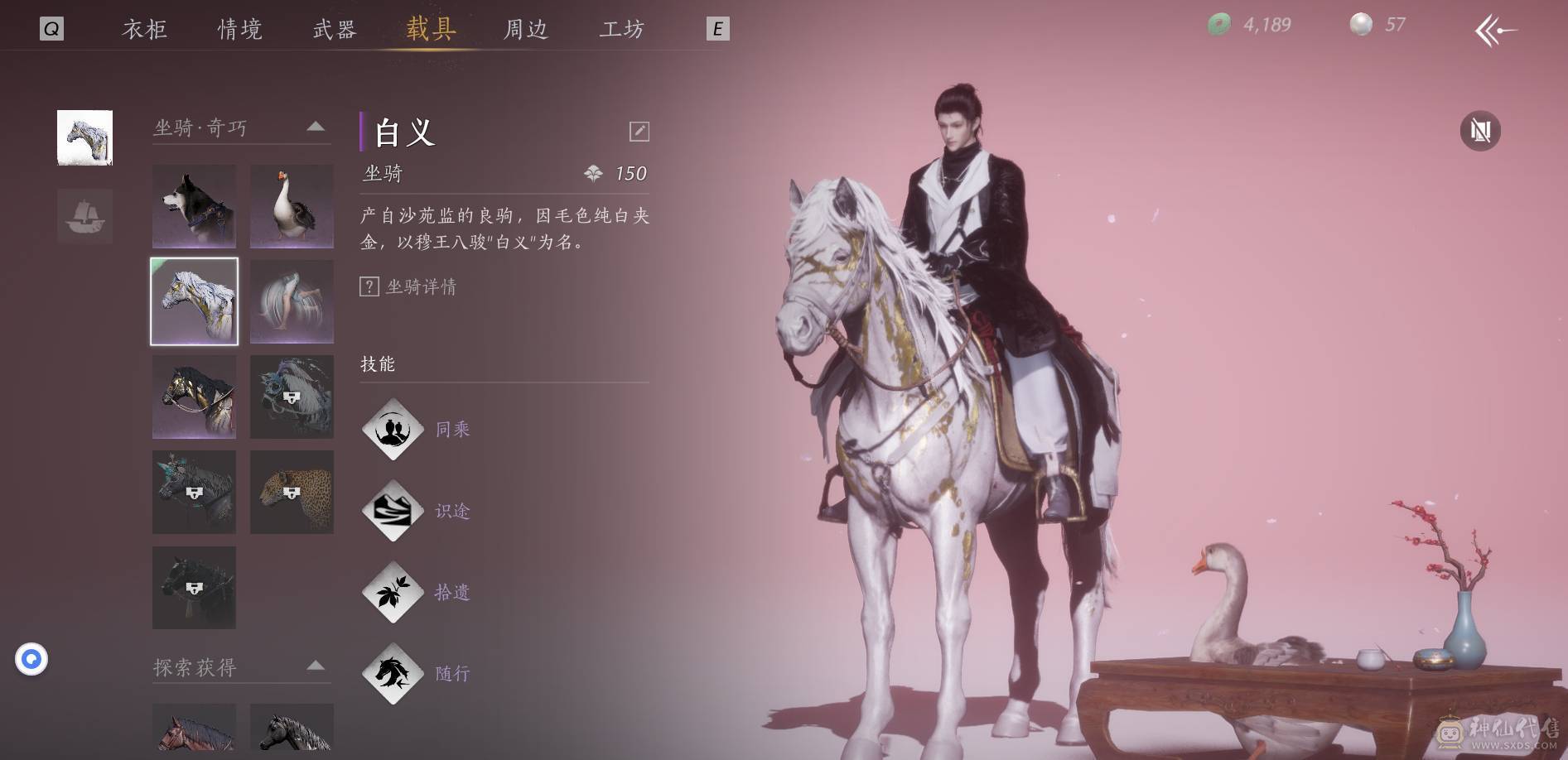 射雕满级江湖功法 金色武学 燕云已用3个八音窍 六重心法