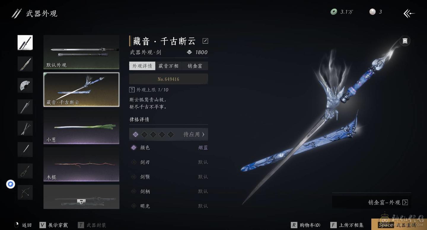 射雕满级江湖功法 金色武学 燕云已用3个八音窍 六重心法