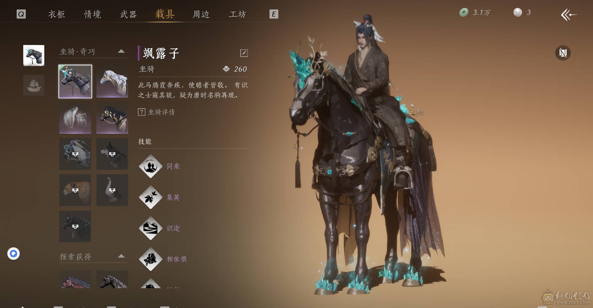 射雕满级江湖功法 金色武学 燕云已用3个八音窍 六重心法