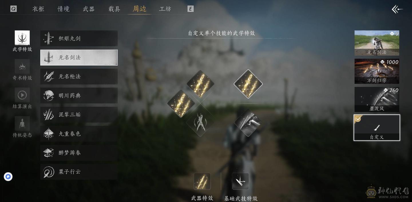 射雕满级江湖功法 金色武学 燕云已用3个八音窍 六重心法