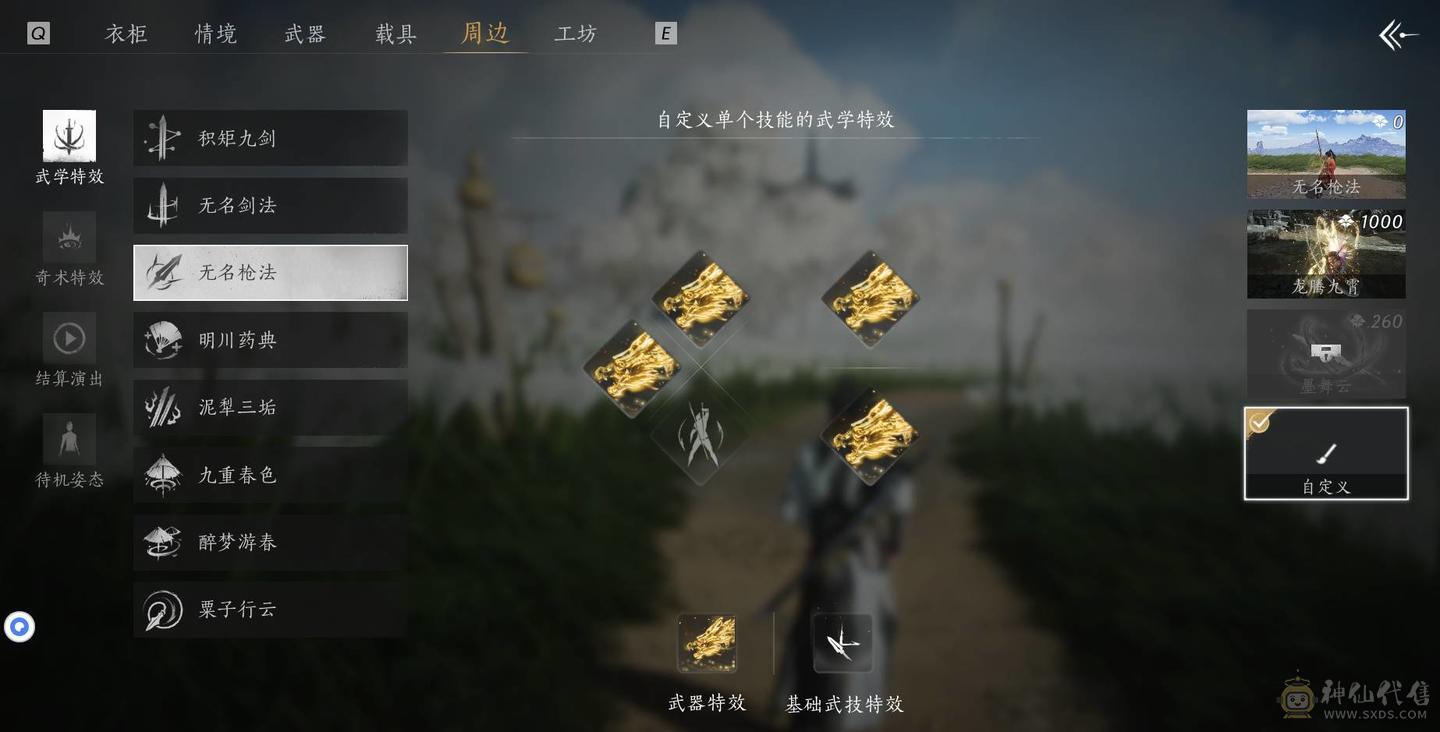 射雕满级江湖功法 金色武学 燕云已用3个八音窍 六重心法