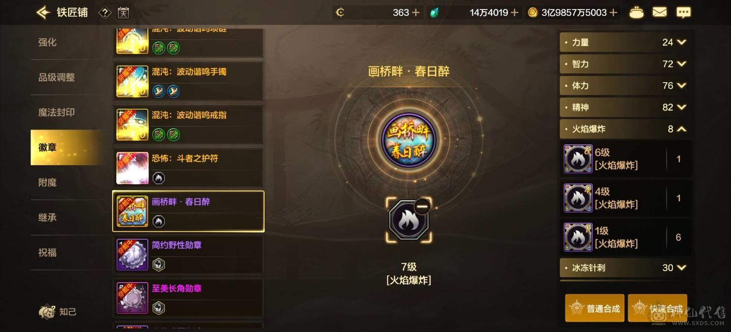 人偶区876剑宗连体金铲铲绝版大天使龙女 3666 剑宗 双尊4宝珠 876属强 有头肩少王子  连体20剑圣20百花20龙女 4天空  累充2.6w 双c双辅 好玩不累 仓库150符2w碳抽奖材料一堆