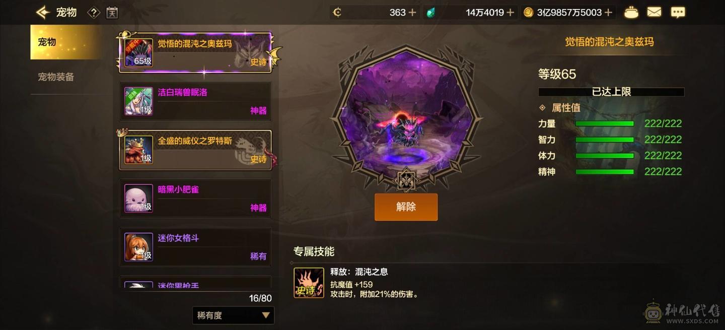 人偶区876剑宗连体金铲铲绝版大天使龙女 3666 剑宗 双尊4宝珠 876属强 有头肩少王子  连体20剑圣20百花20龙女 4天空  累充2.6w 双c双辅 好玩不累 仓库150符2w碳抽奖材料一堆