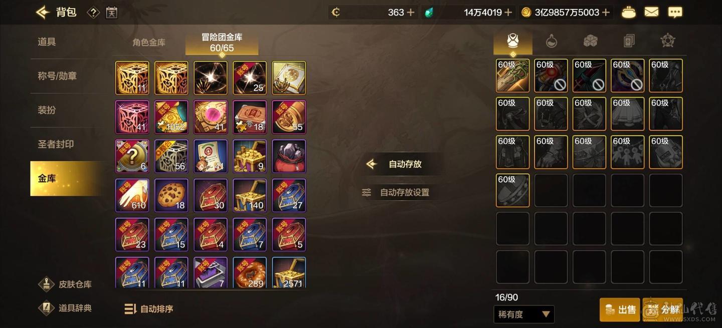 人偶区876剑宗连体金铲铲绝版大天使龙女 3666 剑宗 双尊4宝珠 876属强 有头肩少王子  连体20剑圣20百花20龙女 4天空  累充2.6w 双c双辅 好玩不累 仓库150符2w碳抽奖材料一堆