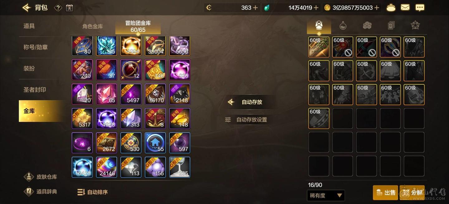 人偶区876剑宗连体金铲铲绝版大天使龙女 3666 剑宗 双尊4宝珠 876属强 有头肩少王子  连体20剑圣20百花20龙女 4天空  累充2.6w 双c双辅 好玩不累 仓库150符2w碳抽奖材料一堆