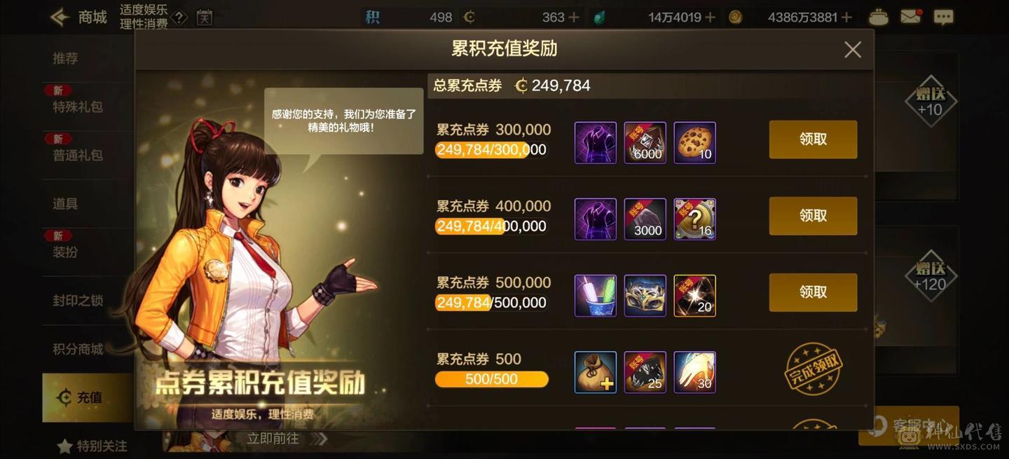 人偶区876剑宗连体金铲铲绝版大天使龙女 3666 剑宗 双尊4宝珠 876属强 有头肩少王子  连体20剑圣20百花20龙女 4天空  累充2.6w 双c双辅 好玩不累 仓库150符2w碳抽奖材料一堆