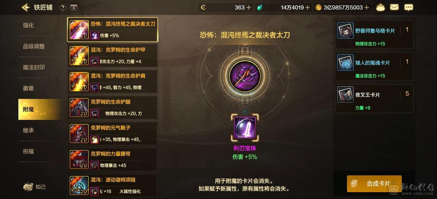 人偶区876剑宗连体金铲铲绝版大天使龙女 3666 剑宗 双尊4宝珠 876属强 有头肩少王子  连体20剑圣20百花20龙女 4天空  累充2.6w 双c双辅 好玩不累 仓库150符2w碳抽奖材料一堆